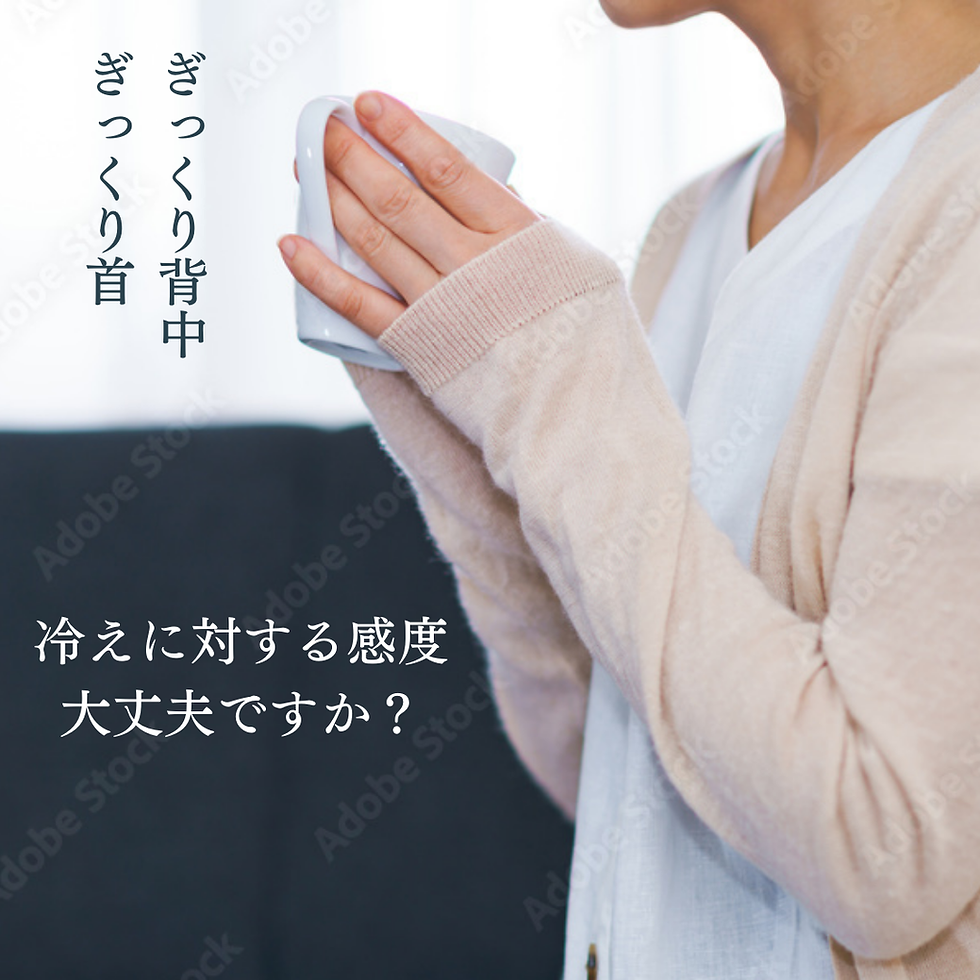 冷えていることに気づいてない