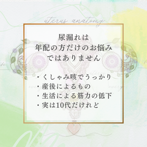 フェムケア講座を受けてきました