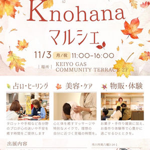 Konohanaマルシェ@本八幡　に参加します