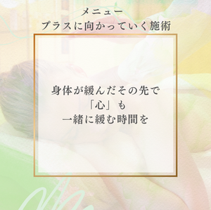 痛みの改善から、その先の安心感へ