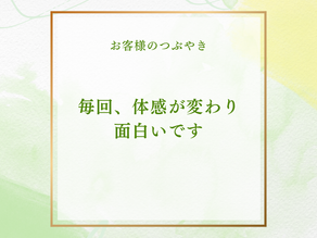 『整いました』とベッドから起き上がった瞬間に笑笑