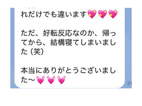 “ 左側だけやったのですが、それだけでも違います♡♡♡ “