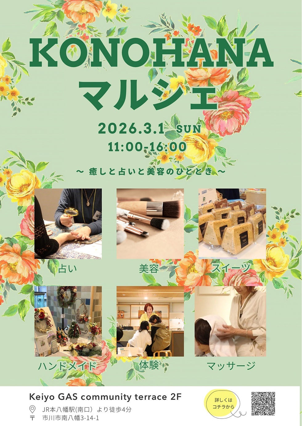 マルシェ出店します