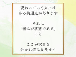 “ 頑張らない “ は、“ 何もしない “ ではない