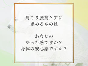 前⭐︎なぜ優しいタッチなのか、なぜ優しいタッチがいいのか