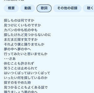 探し物は何ですか?見つけにくいものですか?