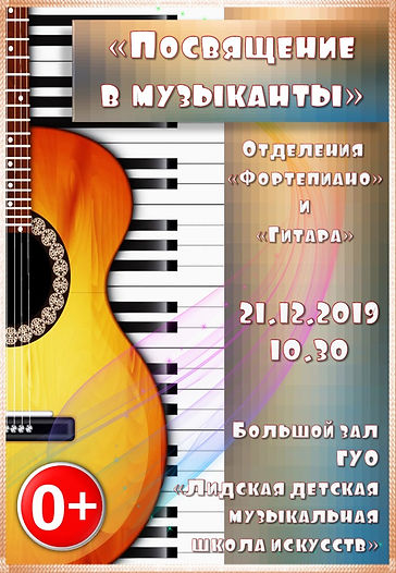 Афиша 0+.jpg