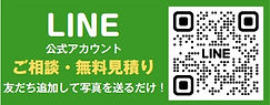 LINE.jpg