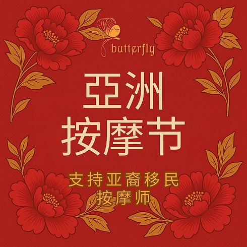 massage festival sticker.jpg