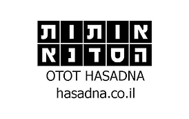 אותות הסדנא