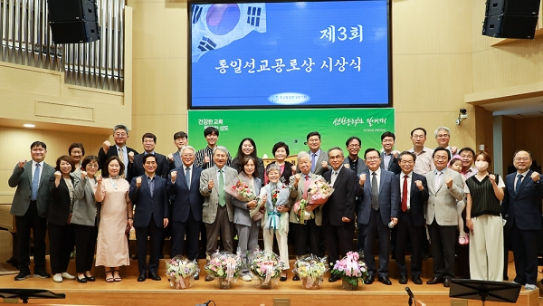 ‘제3회 통일선교공로상’ 이상숙 권사, 故 이관우 목사 수상 content media