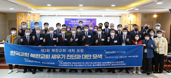 경쟁과 중복 피하고 어떻게 연합하여 건강한 북한교회 세울까 content media