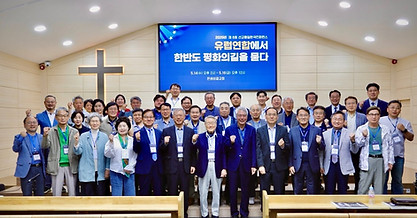 2025강릉컨퍼런스 단체사진_edited.jpg