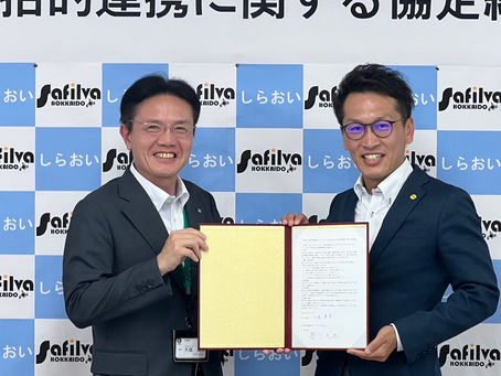 白老町との包括的連携に関する協定を締結!!