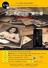 アンネフランク