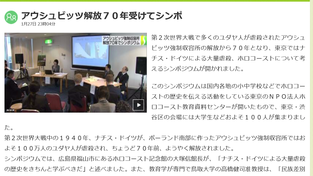 NHKニュース