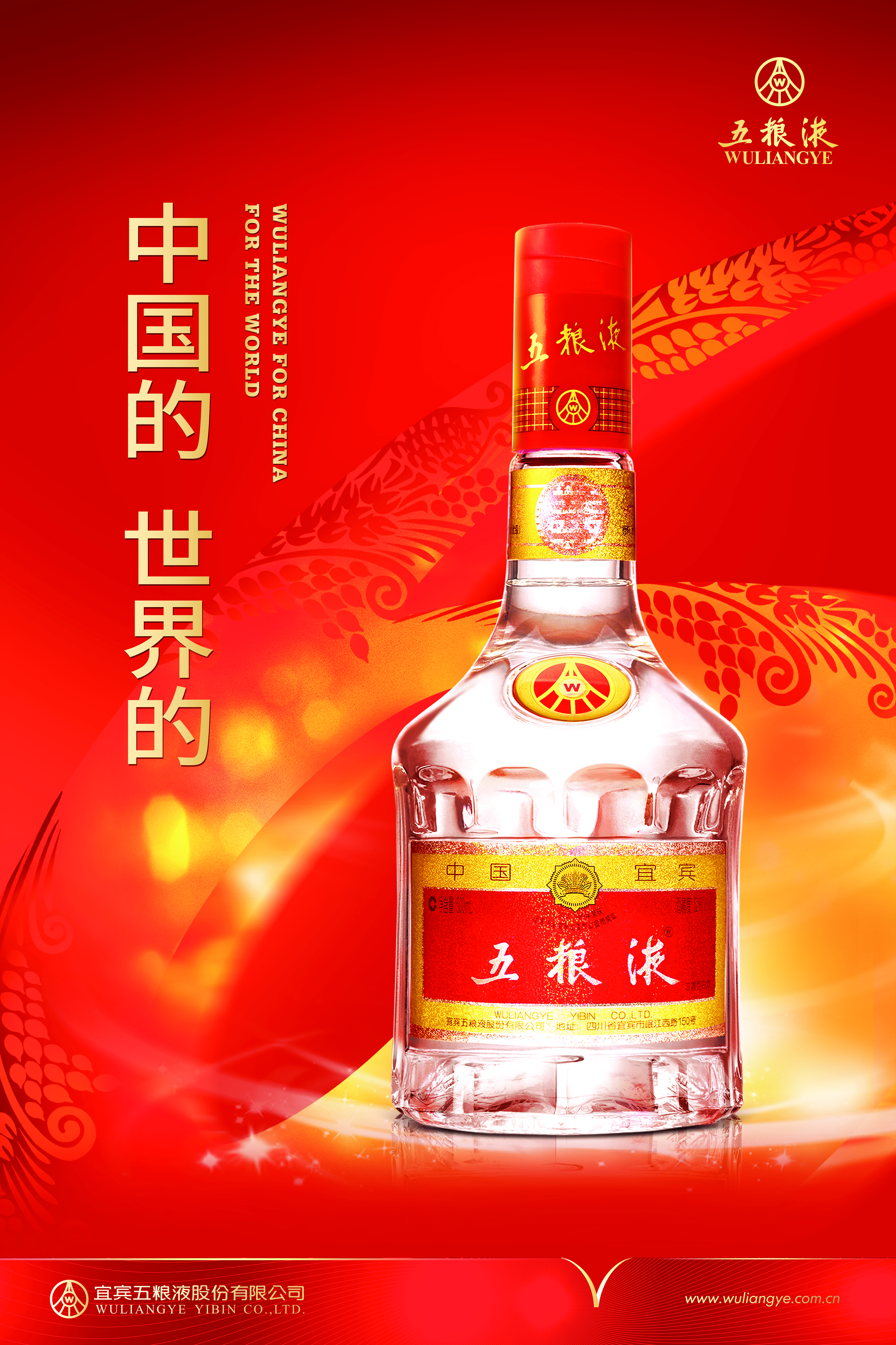 WuLiangYe | eastliquorshop
