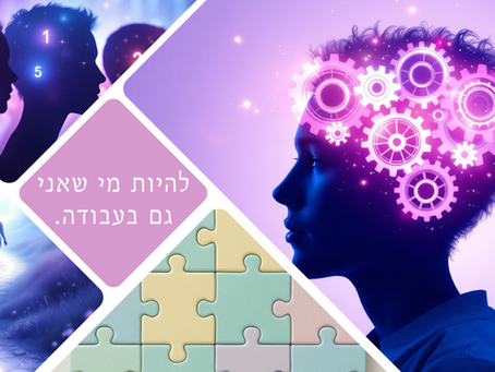 איך נומרולוגיה יכולה לעזור לנו בקריירה ובבחירת מקצוע?