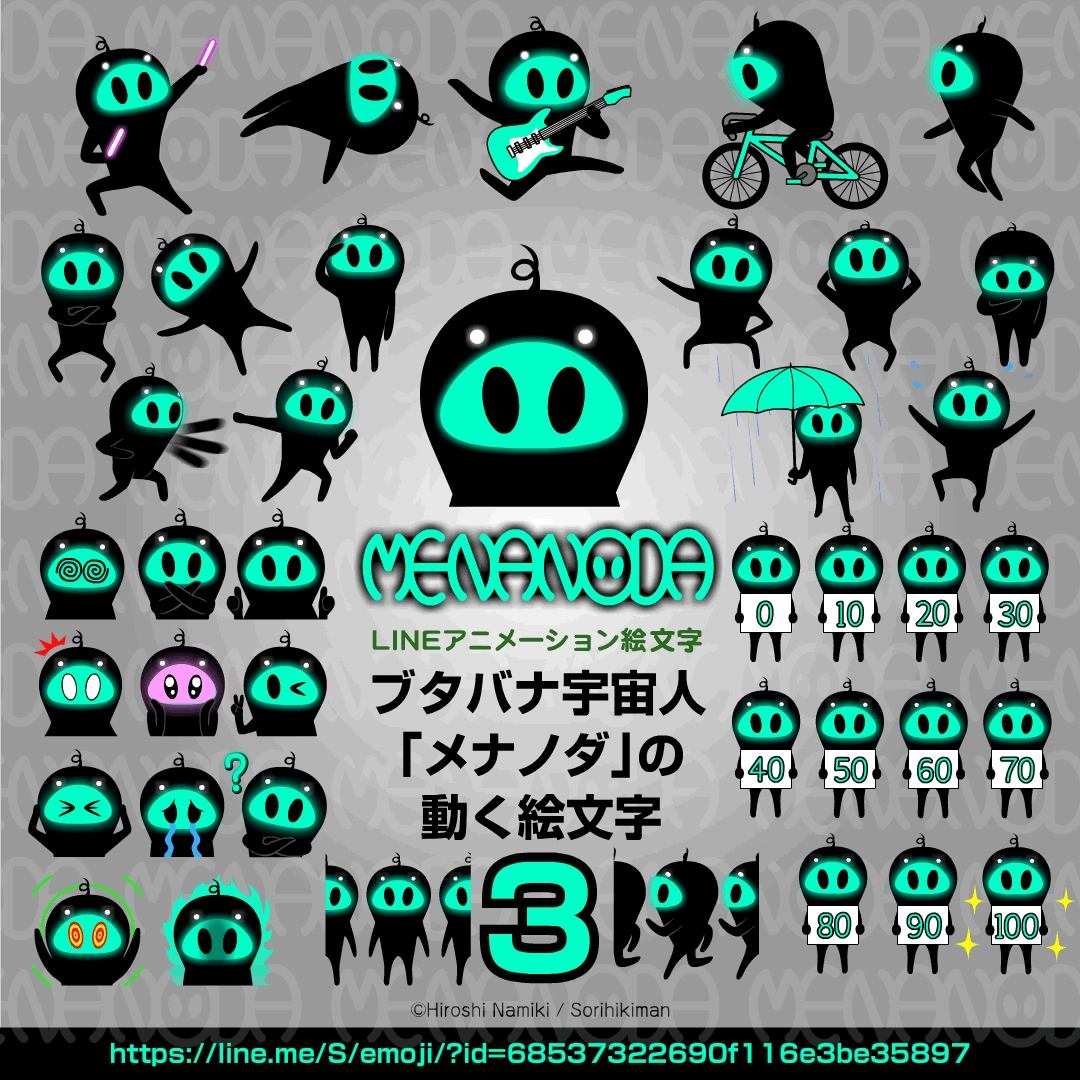 告知用アニメ絵文字3.gif