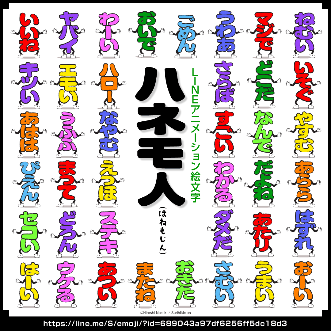 Hnamojin_emoji.gif