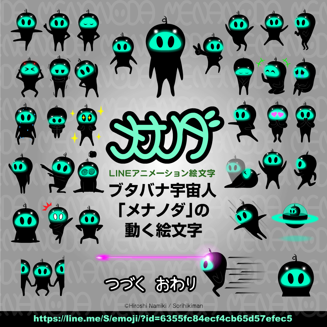 告知用アニメ絵文字_.gif