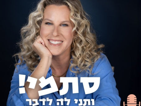 סתמי! ותני לה לדבר - פרק 10: דברי במספרים גברת