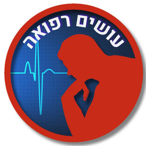 עושים רפואה - אלצהיימר – חלק א'