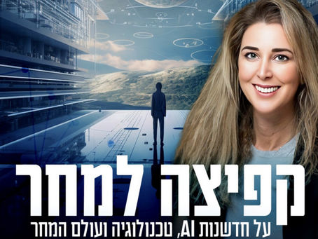 קפיצה למחר - פרק 14 - שינוי מסלול | סודות ההצלחה של התעשייה האווירית בעידן הדיגיטלי