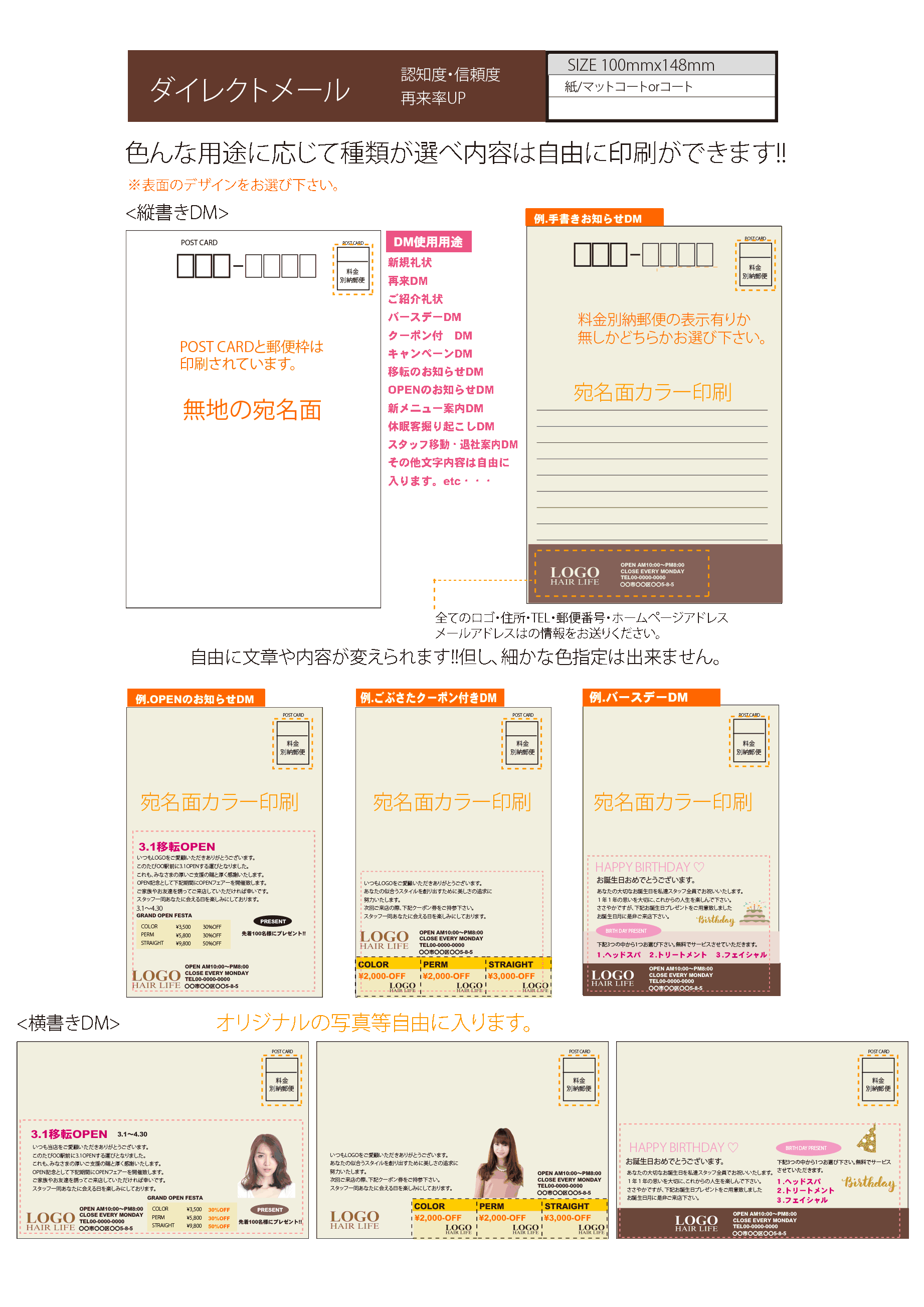 DM説明 [更新済み].gif