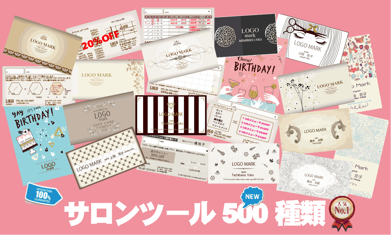 会社概要 株式会社イマージュコーポレーション 美容室のツール制作 印刷デザイン 美容室のツール制作 印刷デザイン 美容室の