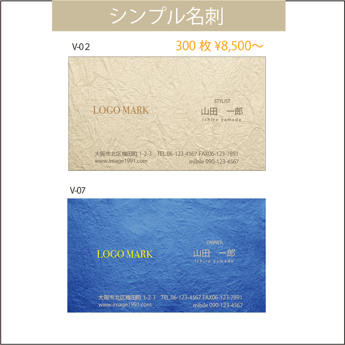 シンプル名刺.gif
