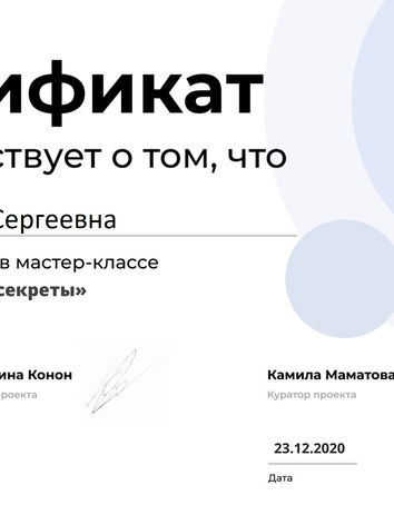 Cертификат работа онлайн.jpg