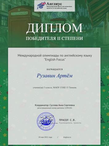 3ж Рузавин 2ст.jpg