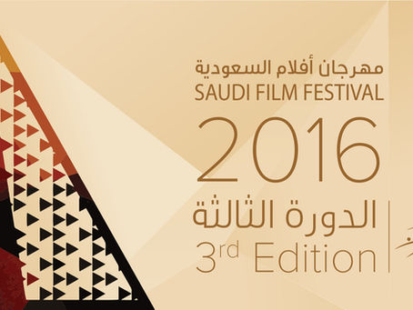 70 مشاركة و9 أيام على نهاية الإشتراك في المهرجان "أفلام السعودية" تفتح التسجيل للتطوع بالمهرجان