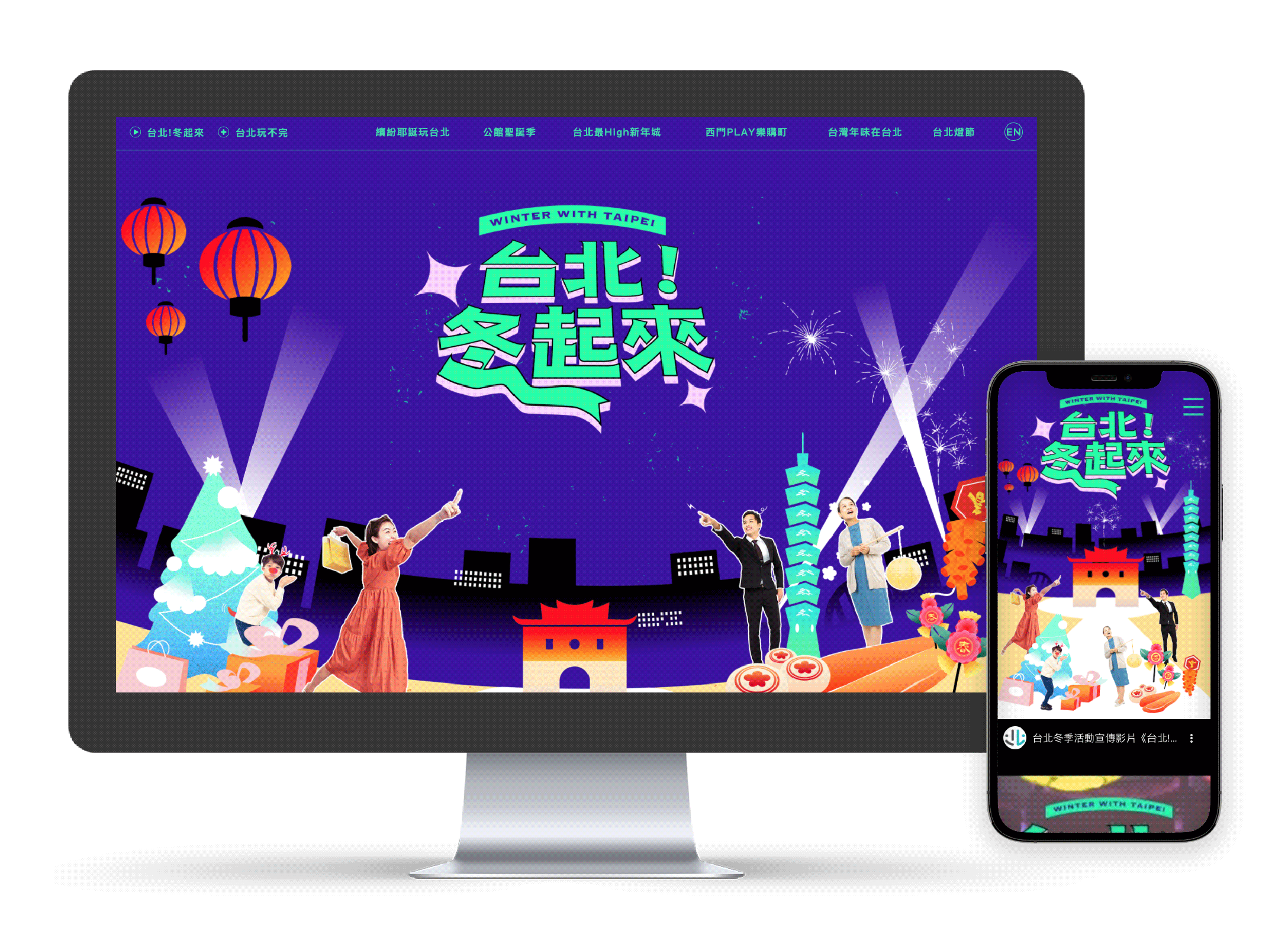 網站設計|方成事整合行銷|Taipei