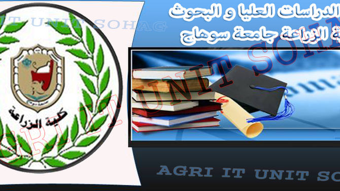 قطاع الدراسات العليا و البحوث ؟