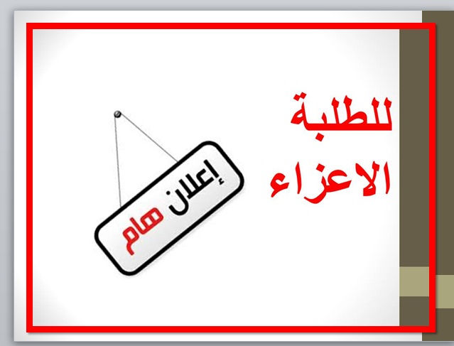 جداول إمتحانات الفصل الدراسى الثانى دور يونيو 2015م النهائية