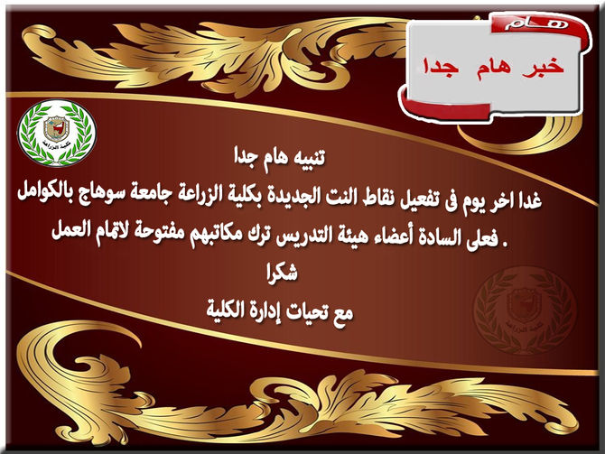 تنبيه هام جدا