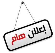 برامج مركز تنمية قدرات أعضاء هيئة التدريس و القيادات