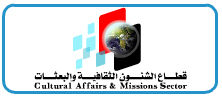 فتح باب التقدم لخطة البعثات للعام الثالث 2015/2014 م بالنظام التنافسي