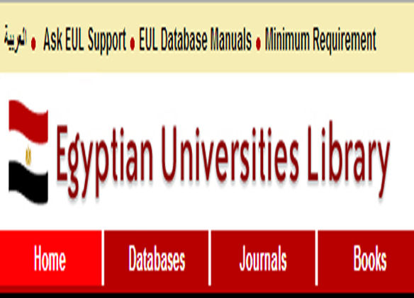عودة عمل خدمات المكتبة الرقمية وقواعد البيانات