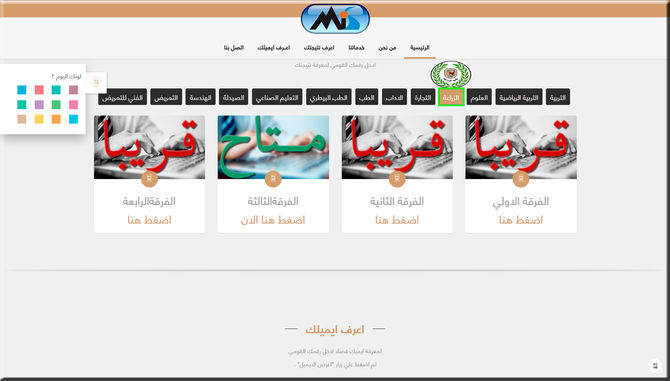 نتيجة الفرقة الثالثة كلية الزراعة على موقع MIS