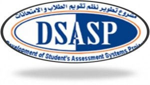 دعوة حضور ورشة عمل الترويج لمشروعات تطوير نظم تقويم الطلاب والامتحانات