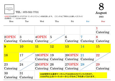 8月カレンダー (1).png