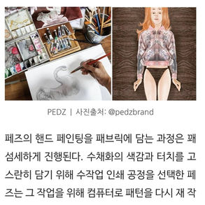 PEDZ x NAVER Korea: Exclusive Interview