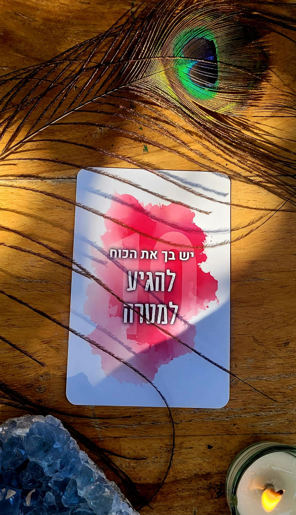 Thumbnail: קלפיי הכוחות הפנימיים