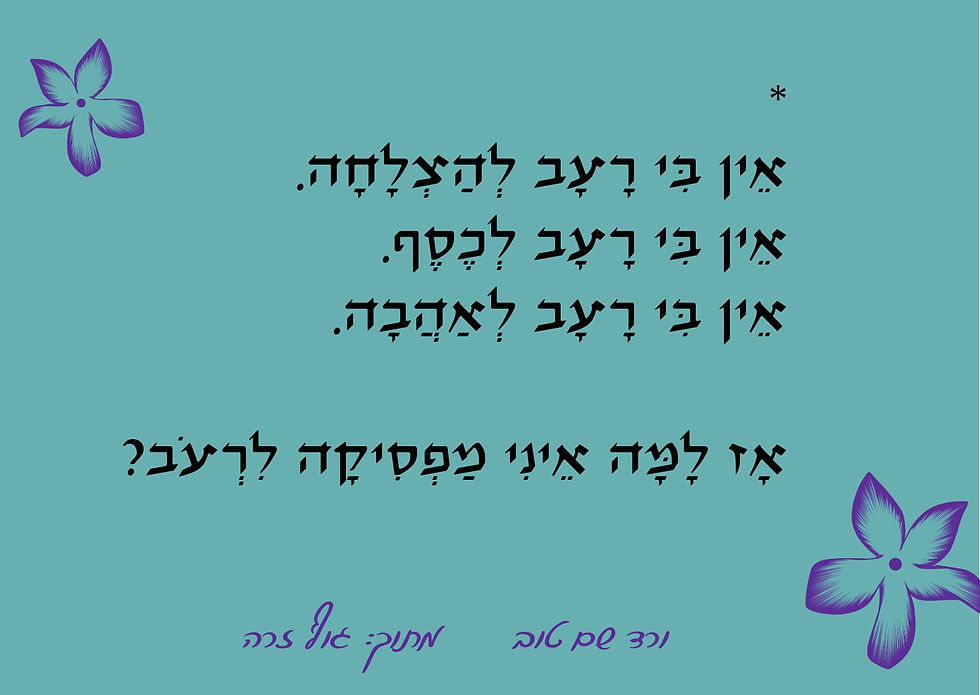 Thumbnail: הספר "גוף זרה" מאת ורד שם טוב