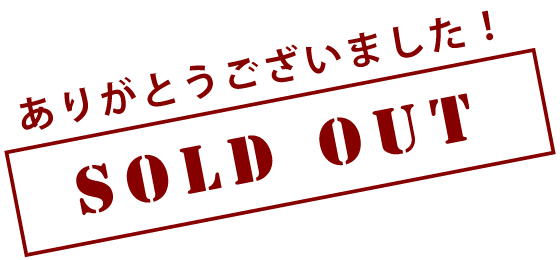 sold_out.gif