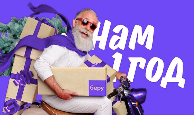 беру! Дополнительные скидки до 25%