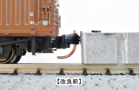 2軸貨車, 車間短縮, 自動連結, EF66前期形ナックルカプラー(Z01-0224), 車間短縮ナックルカプラー(28-187), カプラー交換, ナックル化, 突き当て連結, KATO